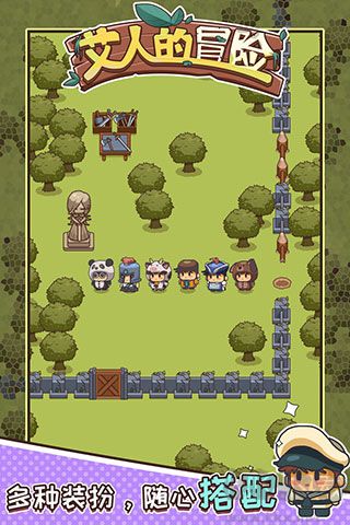 艾人的冒险手机版 v1.13安卓版 