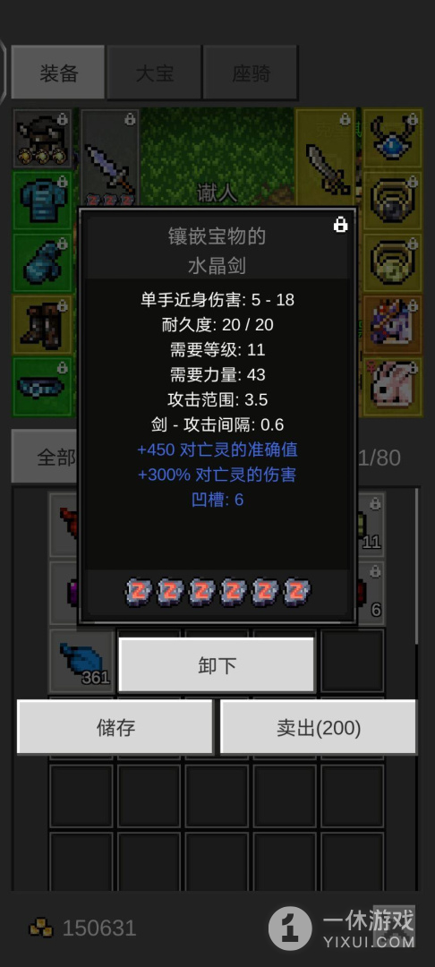 光之守护者截图3