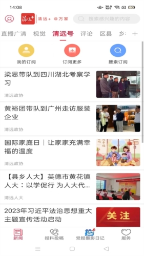 清远Plus图片4