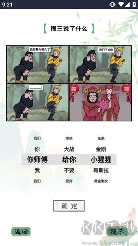 疯狂文字正版 v1.0安卓版 