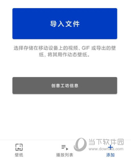 wallpaper engine手机版导入壁纸