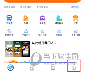 出行365如何开发电子发票