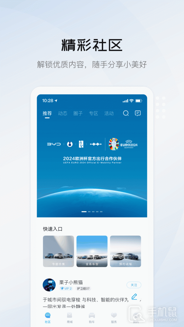 比亚迪海洋 v2.11.0