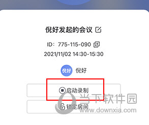 米亚圆桌怎么录屏