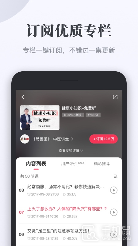千聊 v4.8.3