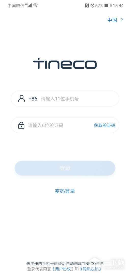 添可生活 v1.2.66最新版下载
