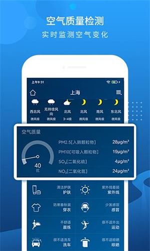 本地15日天气预报app v6.4.2