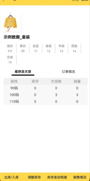 记订单2