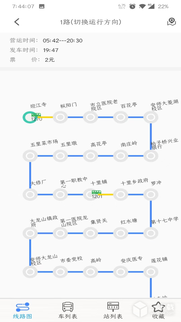 公交E出行 v3.0.7最新版