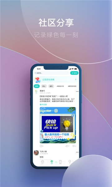 青碳行app13