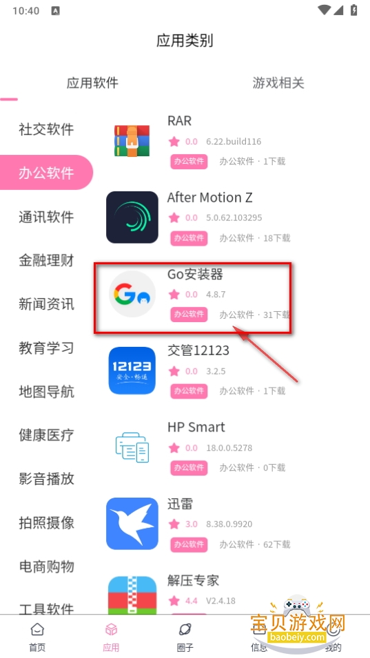 瑞游盒子官方app下载