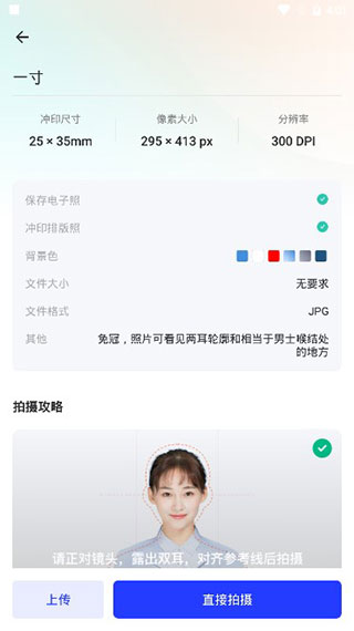 怎么换照片底色配图2