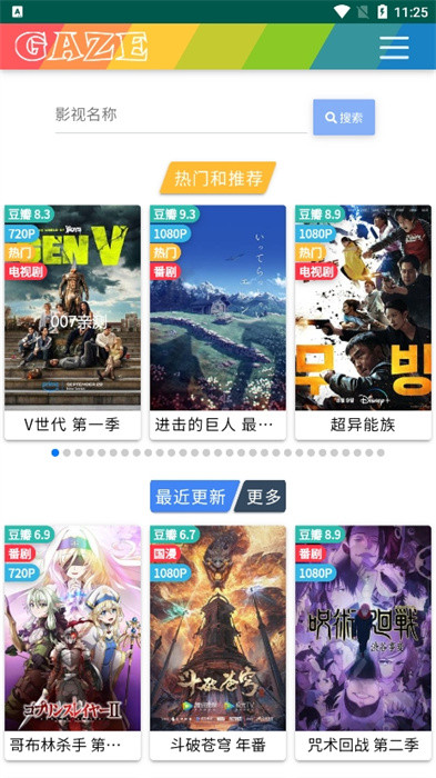 右手影院最新版截图3