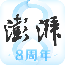 澎湃新闻app v10.2.0安卓版下载