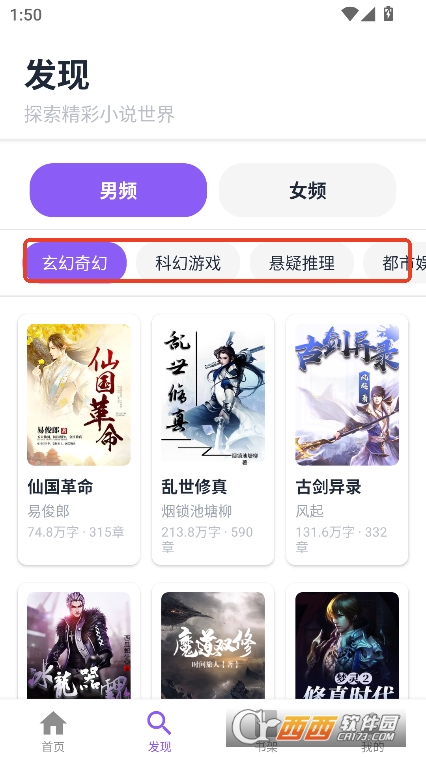 云境弦閣app官方最新版免費下載