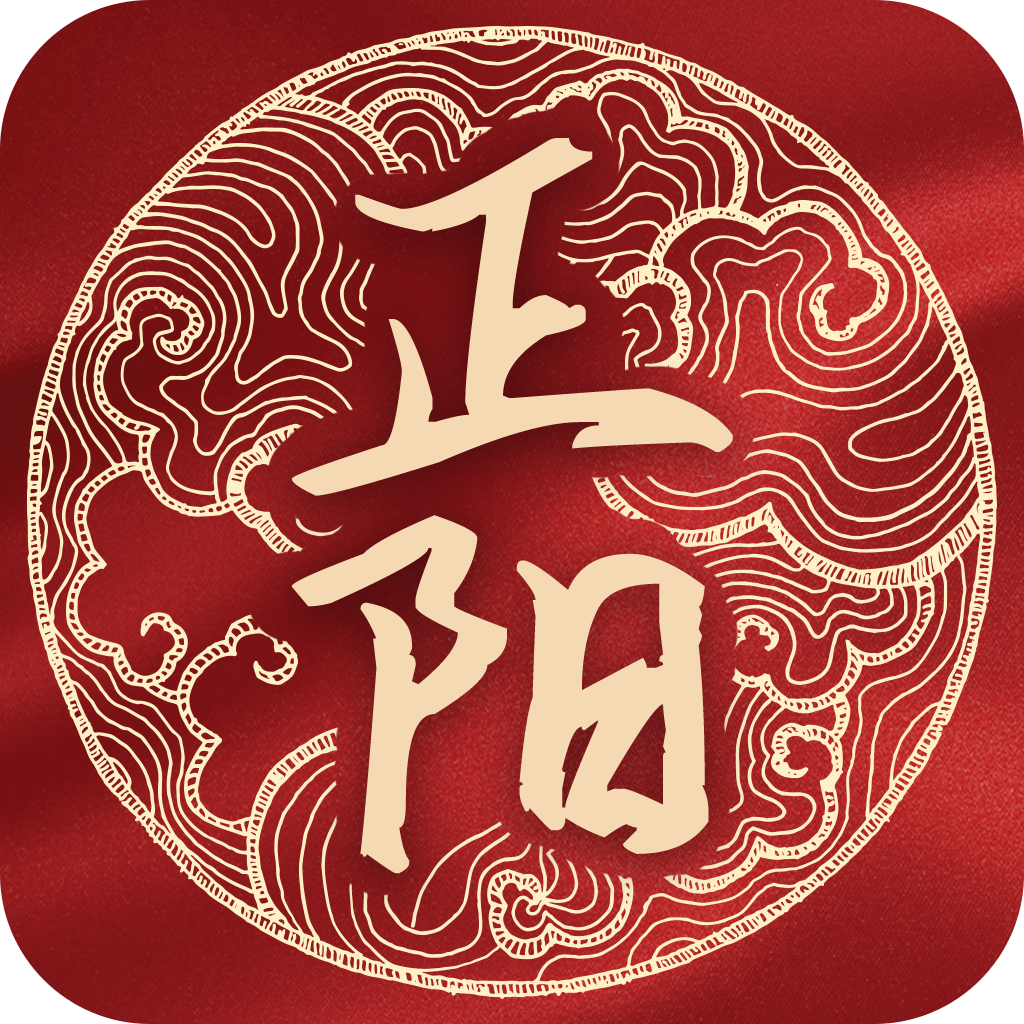 云上正阳