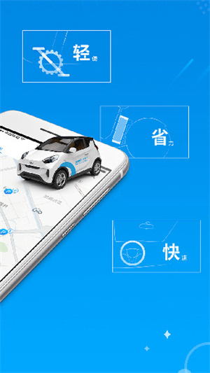 永安公共自行车图片4
