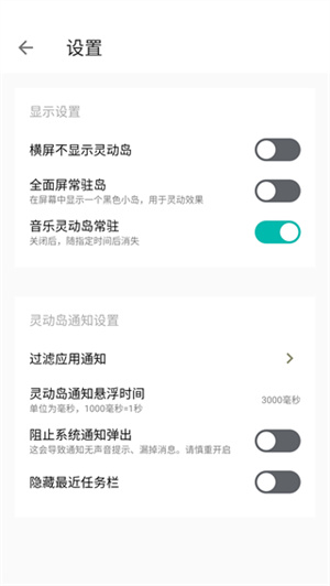 万象灵动岛使用教程截图2