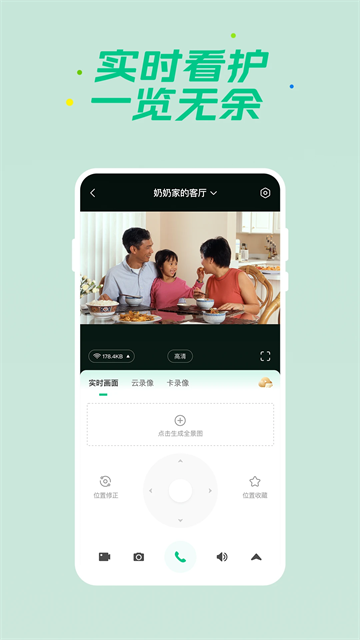 360智慧生活app v2.13.1