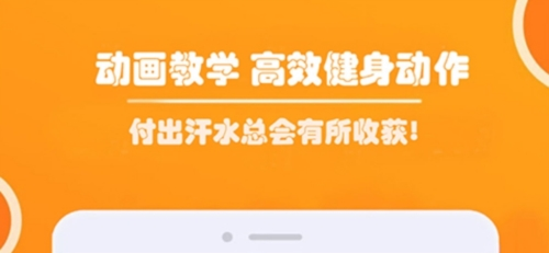 健身私人教练手机版2