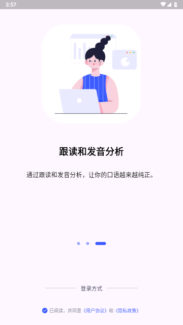 星空外語2025最新版