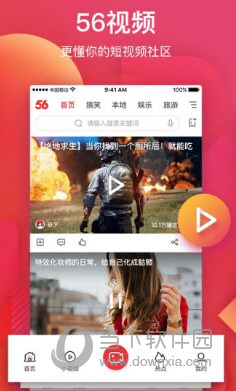 56视频APP