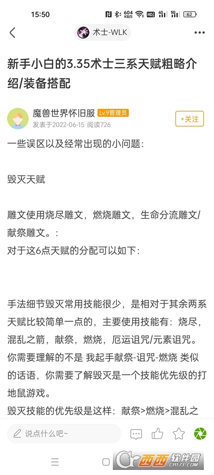 魔獸寶盒app V2.2.36最新版截圖1