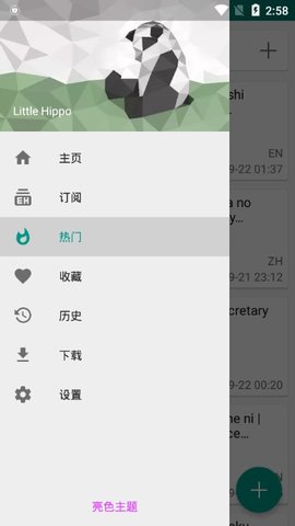 Ehviewer1.9.9.9版本 v1.9.9.9