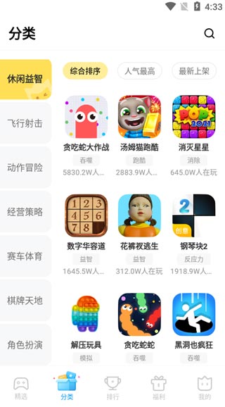 秒玩小游戏app