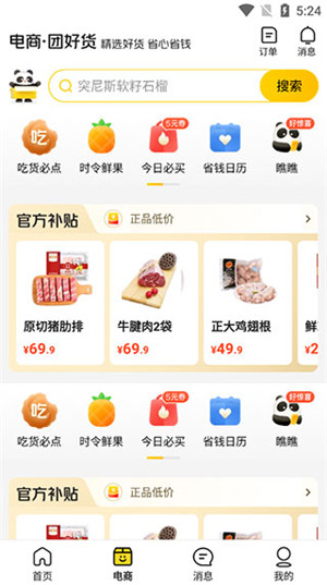 使用指南截图3