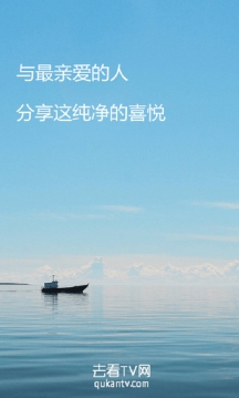 去看TV v1.5.0免费下载