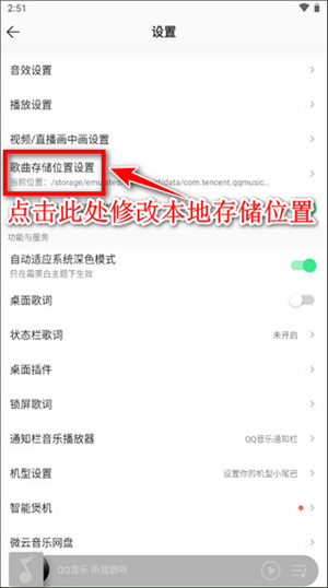 下载音乐教程截图3