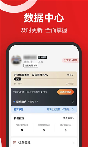 省推平台 v1.5.0