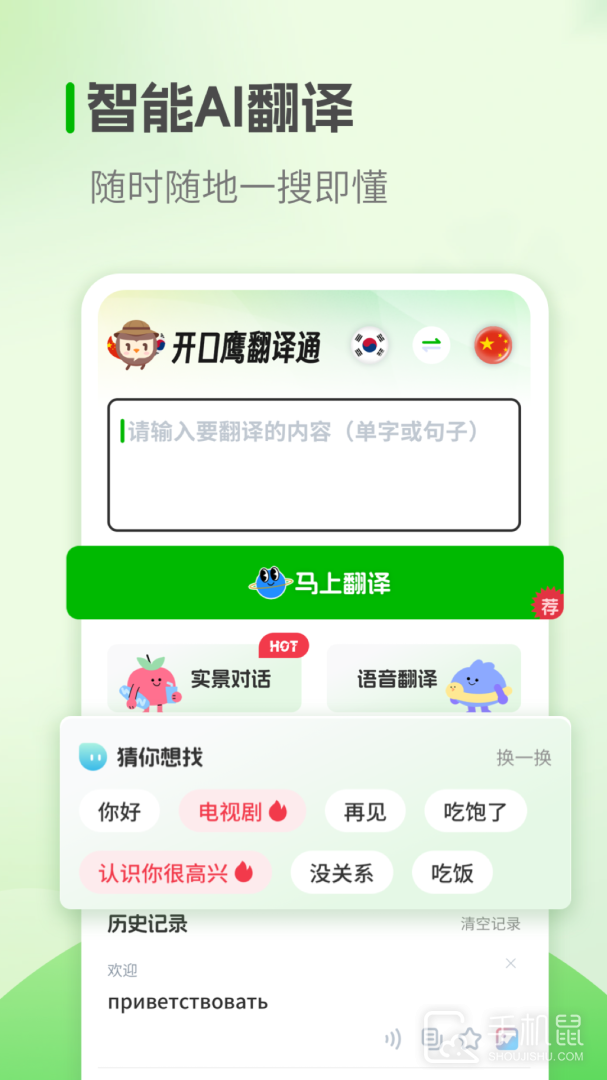 韩语学习 v1.2.9