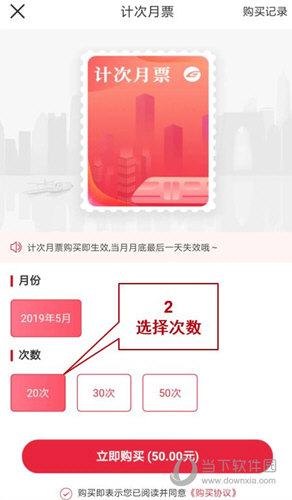 点击“立即购买”按钮