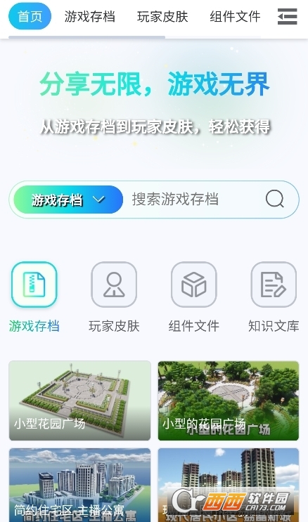 MC藏寶閣app下載 V1.0.0最新版截圖1