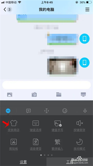 怎么换皮肤截图3