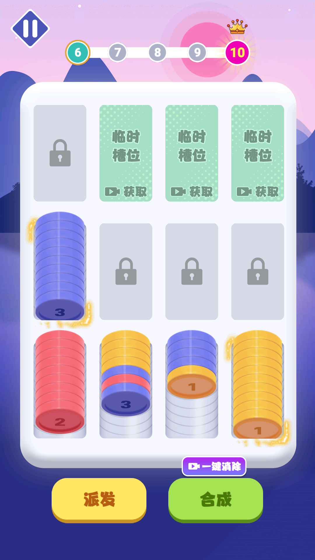 轻松一下游戏
