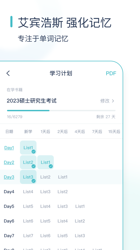 炭炭背单词 v5.6.10安卓版下载
