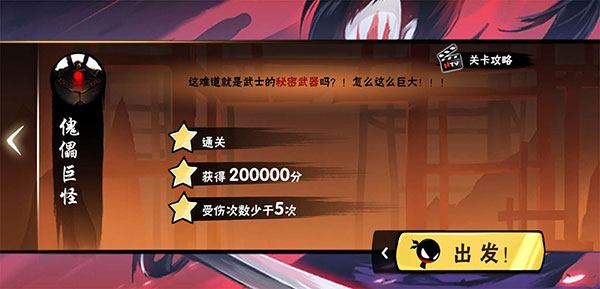忍者必须死3应用宝版6