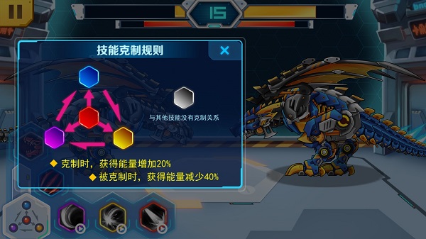 机甲斗兽场免广告版游戏截图11