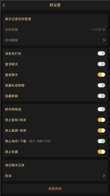 长聊app安卓版