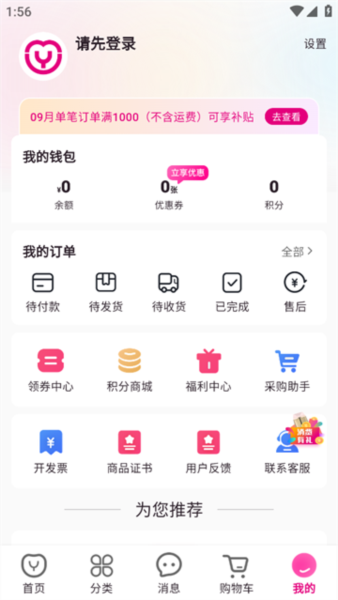 牙医帮app4