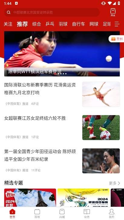 怎么看回放配图1