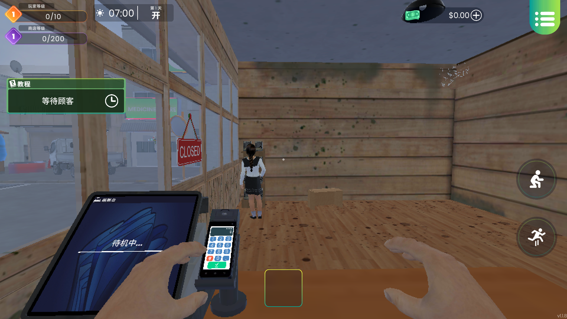 漫画书店模拟器