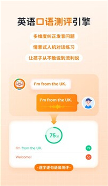 快乐学堂学生端 v3.12.7