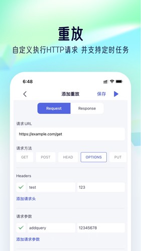 Storm Sniffer软件 v1.0
