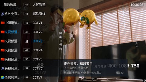 新万象TV下载地址截图