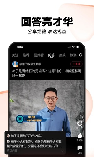 好看视频app v7.86.0.10