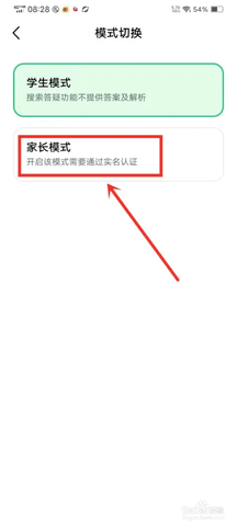 豆包愛學(xué)官方版